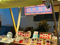 -1912街区