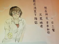 -班花麻辣烫(南京概念店)