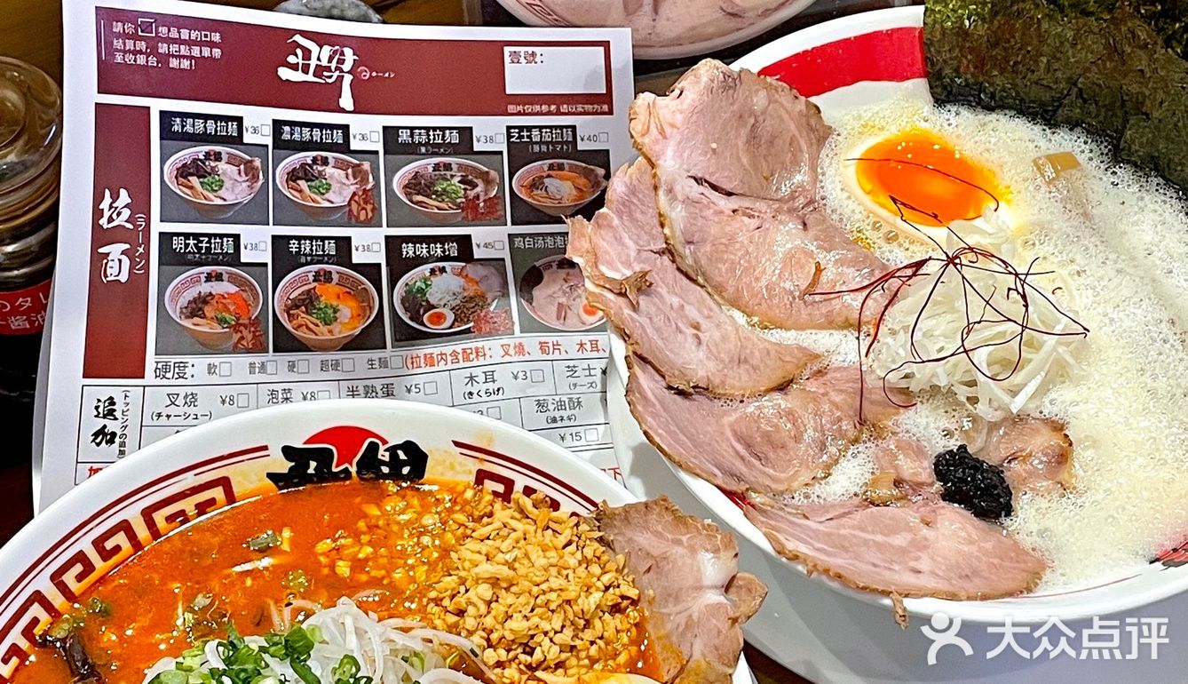 一周也就来吃3 4 5次的拉面店🍜