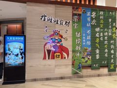 -久宴·天目湖大鱼头(恐龙园店)