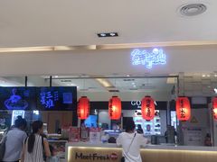 -鲜芋仙(群光广场店)