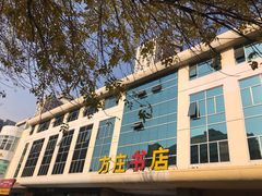 -方庄书店(通润商务会馆店)