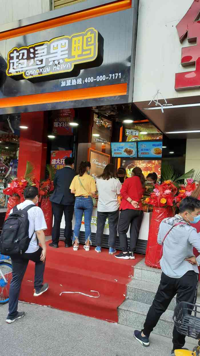 超浔黑鸭(岐山路店)-"菜品口味:门头不大,菜品种类很多,味道确.