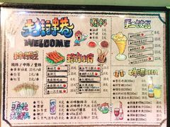 菜单-走街串巷(丰富路店)