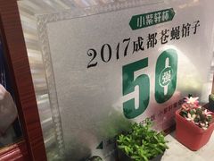 -马路边边串串香(大成路店)