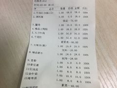账单-红鼎坊·老成都火锅(新南门店)