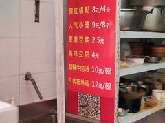 -锅贴大王南翔小笼(临沂二村店)