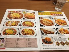菜单-COCO壱番屋(北京平安国际金融中心店)