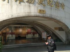 -上海市外滩历史纪念馆