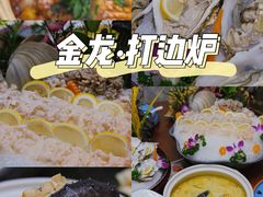 -金龙·打边炉(武进路店)