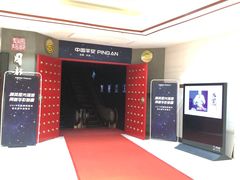 -长安大饭店(陕西大厦)