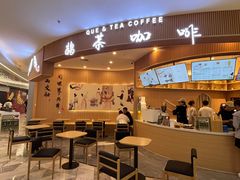 -鹊茶咖啡•新中式(深圳首店)