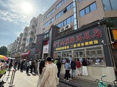-方中山胡辣汤(顺河路店)