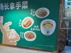 -老乡鸡(融科天地店)