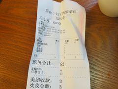 账单-周鱼小馆石锅酸菜鱼(活力汇店)