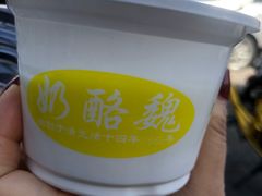 -奶酪魏(牛街总店)