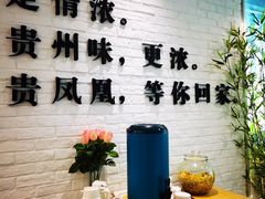 -贵凤凰贵州米粉(五道口店)