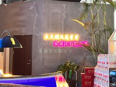 -茄子恰恰·新云南小炒(坪山益田店)