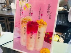 -椰子里·椰子甜品专门店(天河南店)