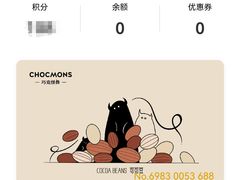 -CHOCMONS巧克怪兽(屏风街店)