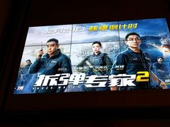-深影国际影城(学院南路店CGS中国巨幕店)