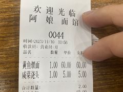 -阿娘面馆