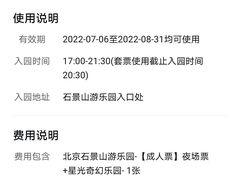 -北京石景山游乐园