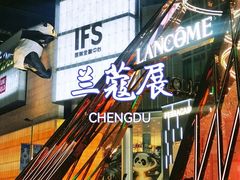-春熙路步行街