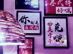 -湘里乡亲甲王二老店