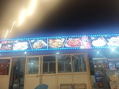 -清真·馬坡二旦烧烤(人生一串拍摄店)