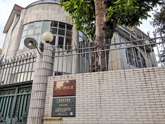 -红线女旧居