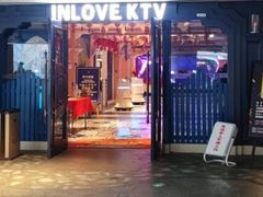 -INLOVE KTV(世博源店)