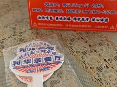 -好利来(抚顺万达店)