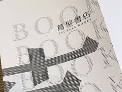 -茑屋书店(天目里店)