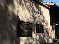 -静园(和平区)