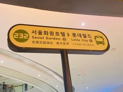 -首尔烤肉大排档(合生汇店)