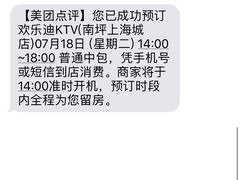 -欢乐迪KTV(南坪上海城店)