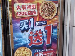 -达美乐比萨(朝阳路店)