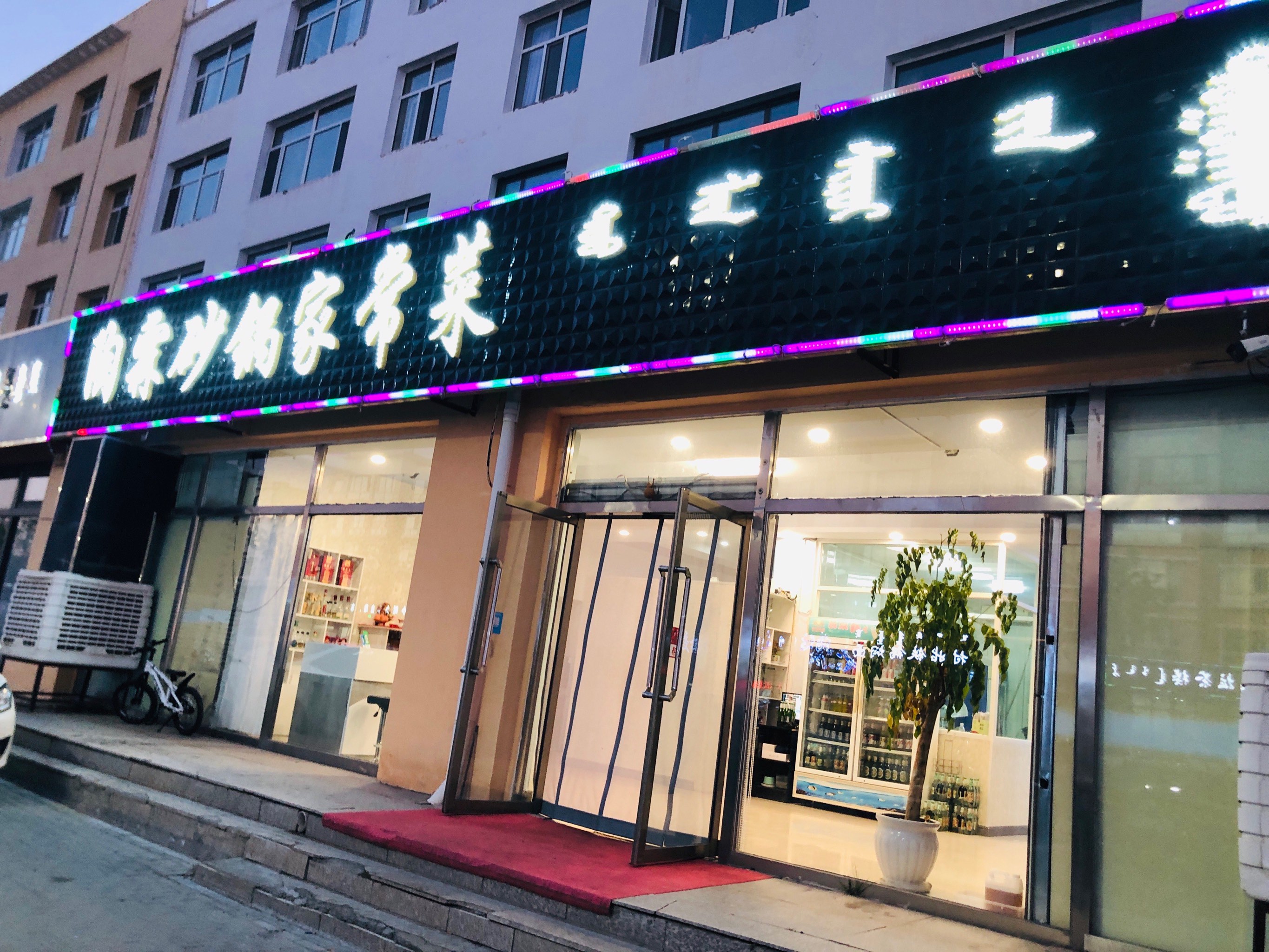 北方家宴金砂店图片