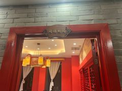 -祥源胡同·涮牛羊肉火锅(花桥店)