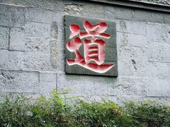 -青城山