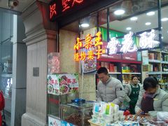 -真老大房鲜肉月饼(南京路步行街店)