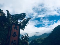 -太鲁阁公园