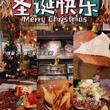 魔都探店 🔟| 🎄 GREEN & SAFE 🍎
