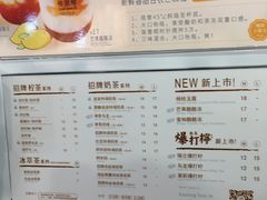 菜单-桂桂茶(繁花中心店)