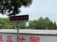 -汤阴县羑里周易博物馆