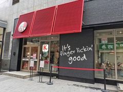 门面-肯德基(茂业店)