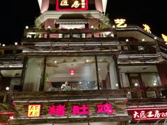 -大匠工房古船木艺术餐厅·猪肚鸡专门店(长白仙岛店)