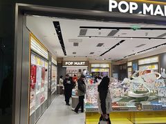 -泡泡玛特POPMART(凯德大峡谷店)