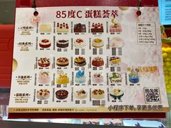 -85度C(生甜甜圈研究工坊·上海局门店)